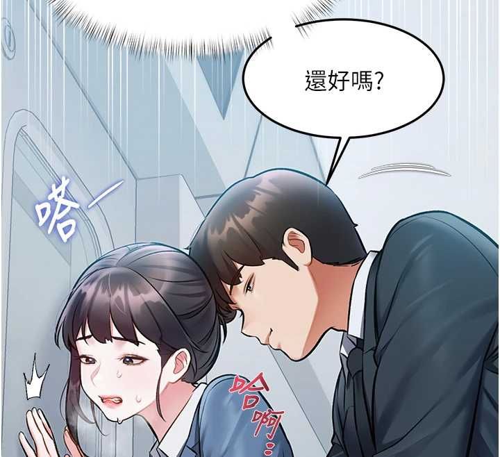 特色新視界第50話-在車廂內被摸到噴水