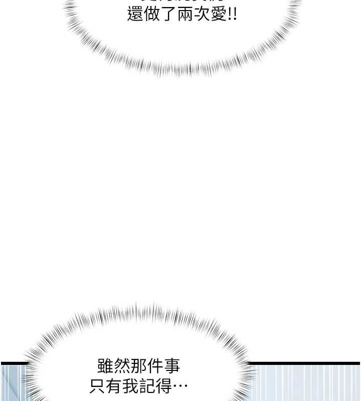 特色新视界第50話-在車廂內被摸到噴水