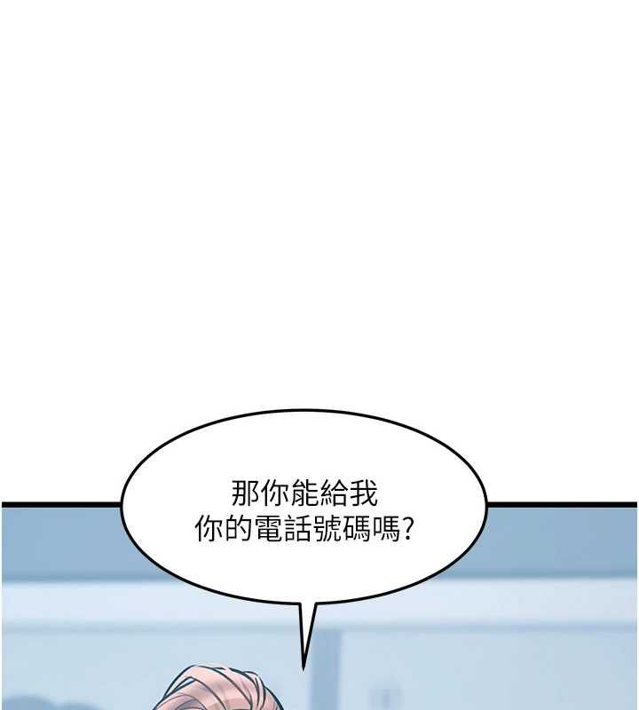 特色新视界第50話-在車廂內被摸到噴水