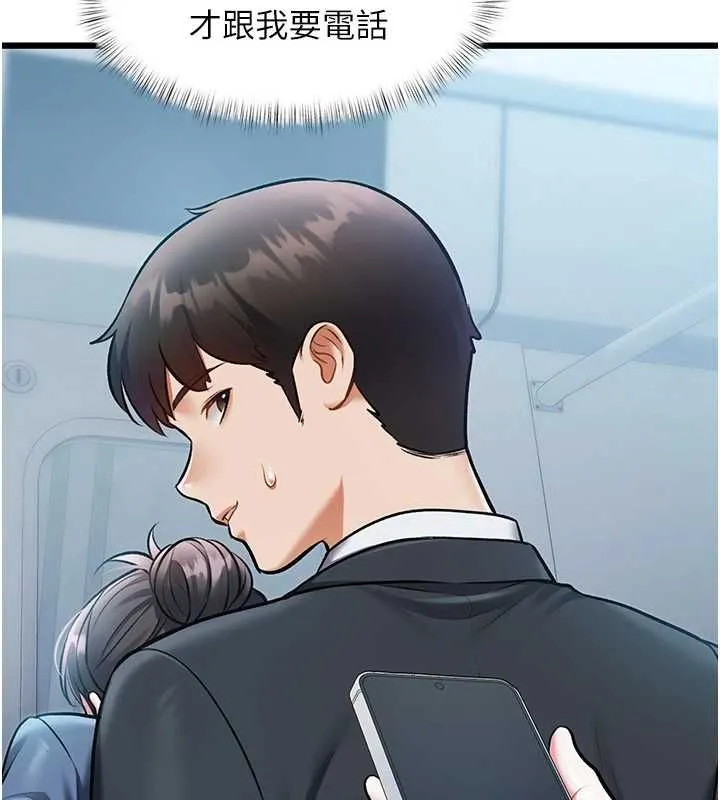 特色新視界第50話-在車廂內被摸到噴水
