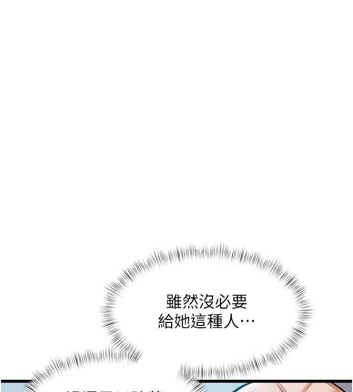 特色新視界第50話-在車廂內被摸到噴水