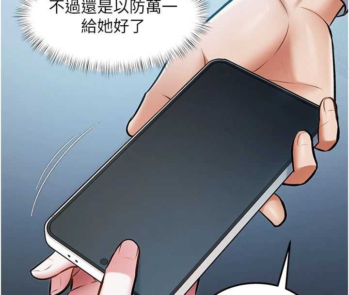 特色新視界第50話-在車廂內被摸到噴水