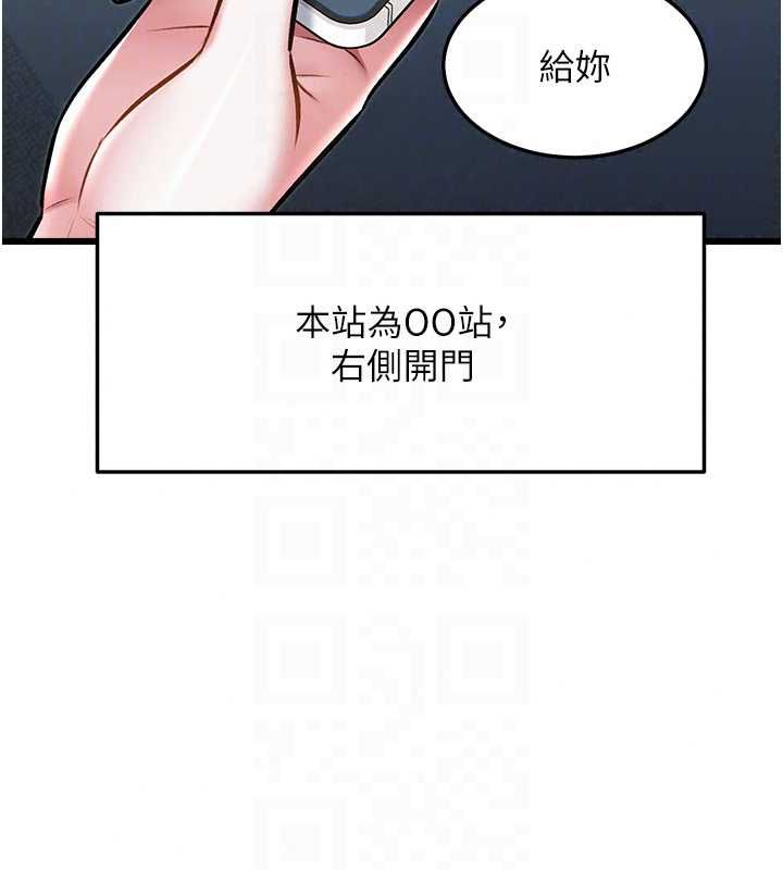 特色新視界第50話-在車廂內被摸到噴水