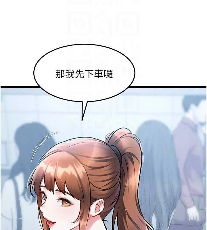 特色新視界第50話-在車廂內被摸到噴水