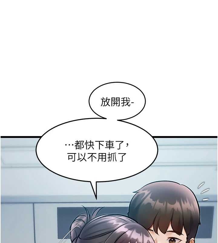 特色新視界第50話-在車廂內被摸到噴水