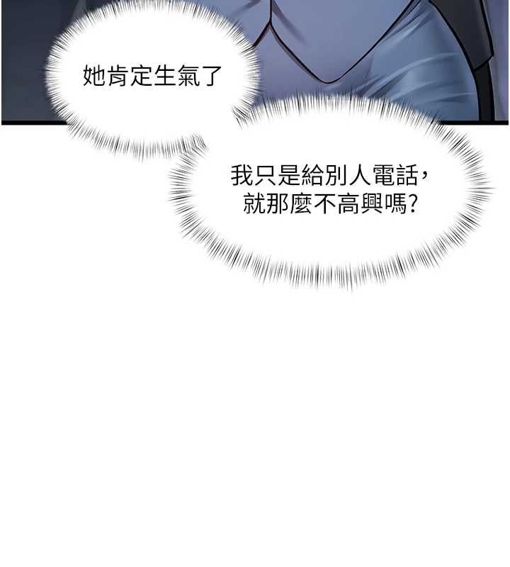 特色新视界第50話-在車廂內被摸到噴水