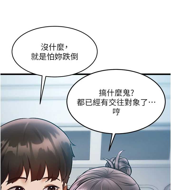 特色新視界第50話-在車廂內被摸到噴水