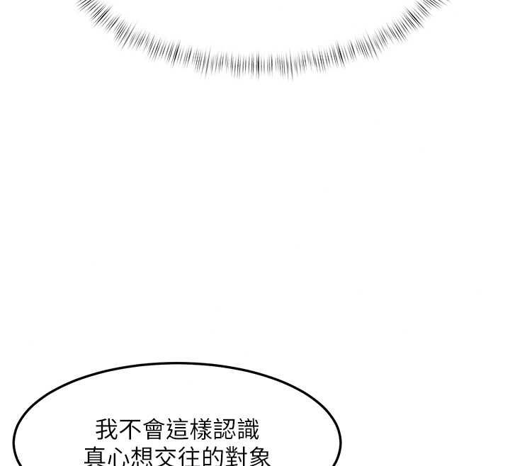 特色新視界第50話-在車廂內被摸到噴水