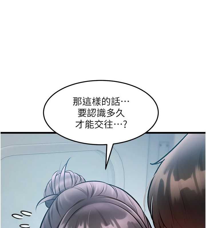 特色新视界第50話-在車廂內被摸到噴水