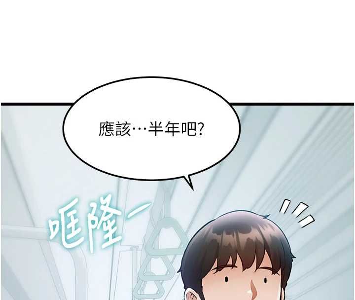 特色新视界第50話-在車廂內被摸到噴水