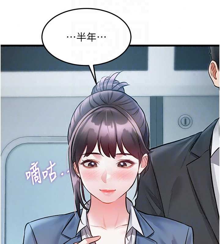 特色新视界第50話-在車廂內被摸到噴水