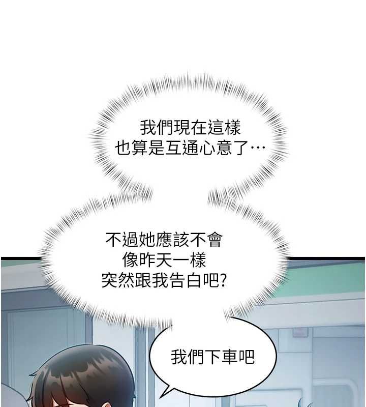 特色新视界第50話-在車廂內被摸到噴水