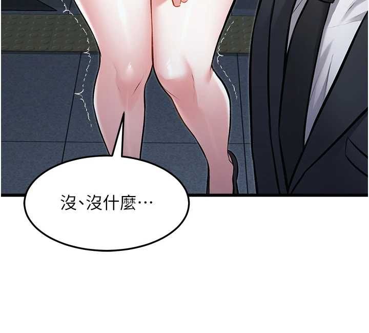 特色新视界第50話-在車廂內被摸到噴水