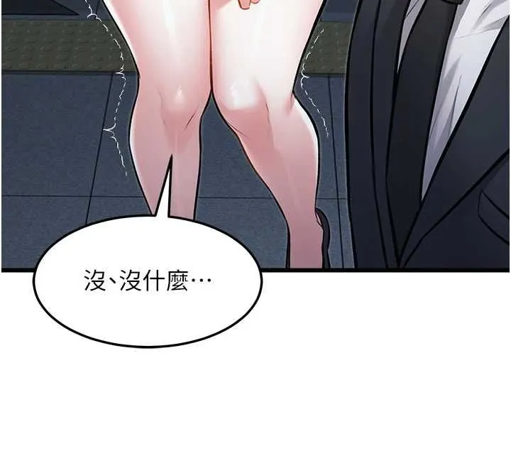 特色新視界第50話-在車廂內被摸到噴水