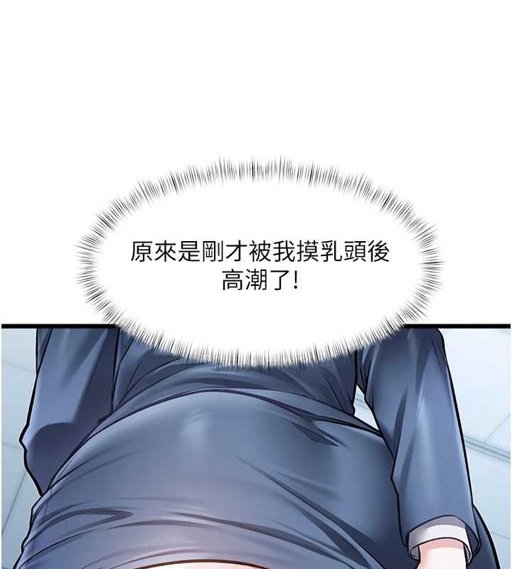 特色新視界第50話-在車廂內被摸到噴水