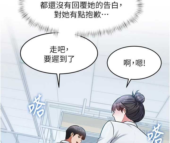 特色新視界第50話-在車廂內被摸到噴水