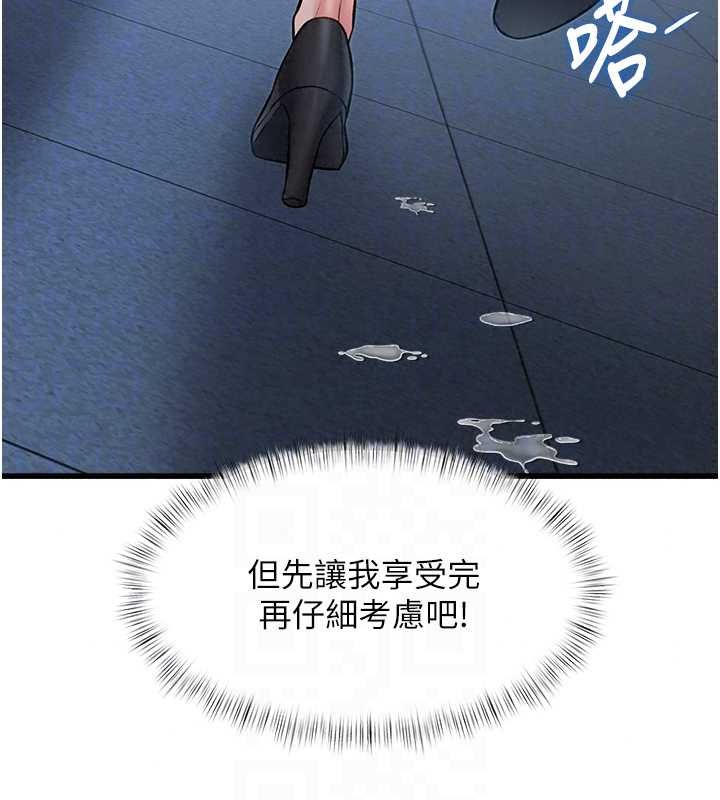 特色新视界第50話-在車廂內被摸到噴水