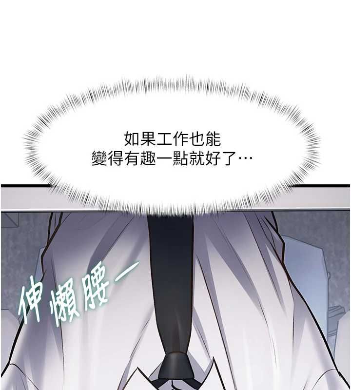 特色新视界第50話-在車廂內被摸到噴水