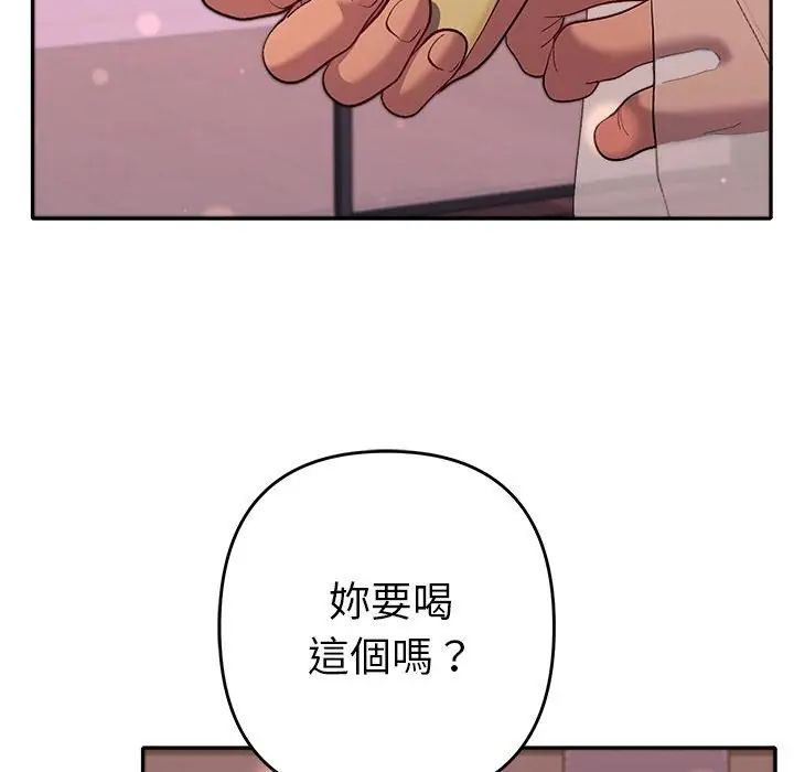 她们教会我的事第43話