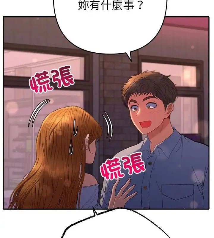 她們教會我的事第43話