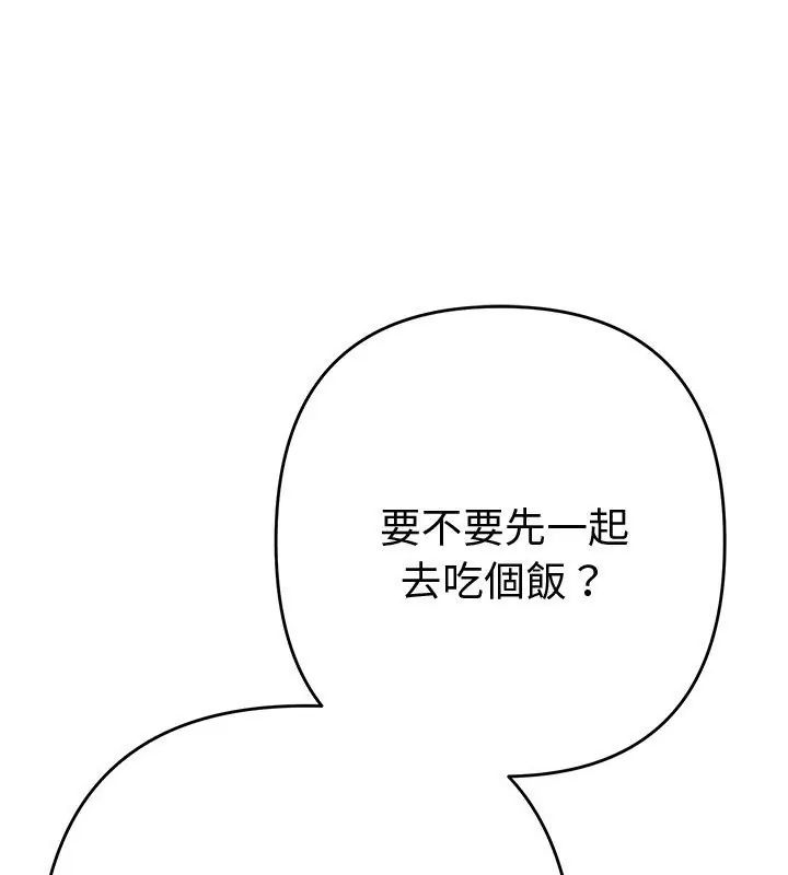 她们教会我的事第43話