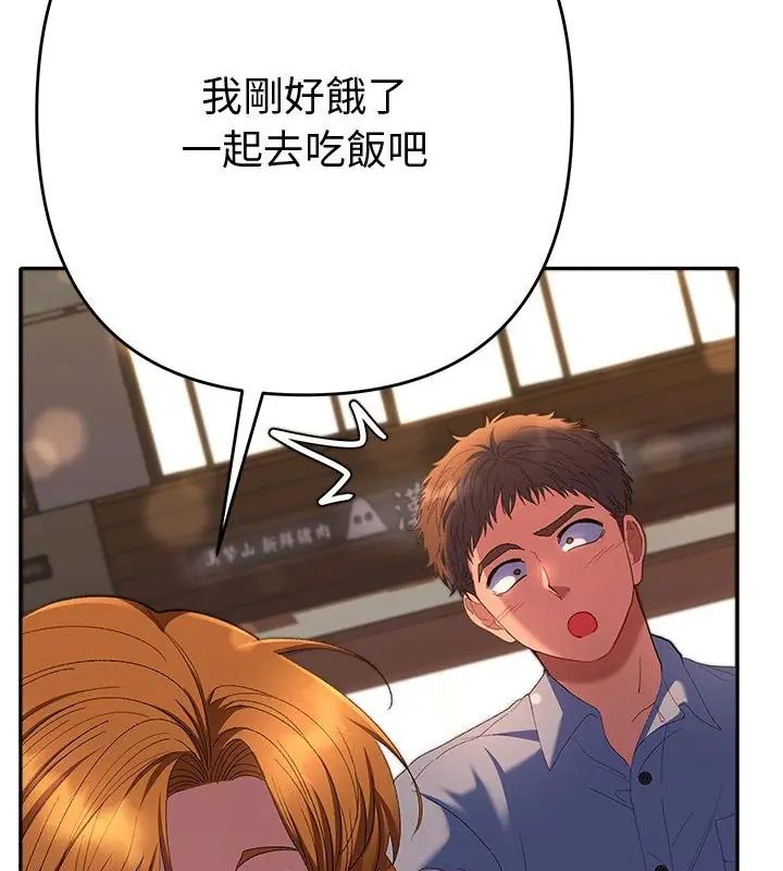 她们教会我的事第43話