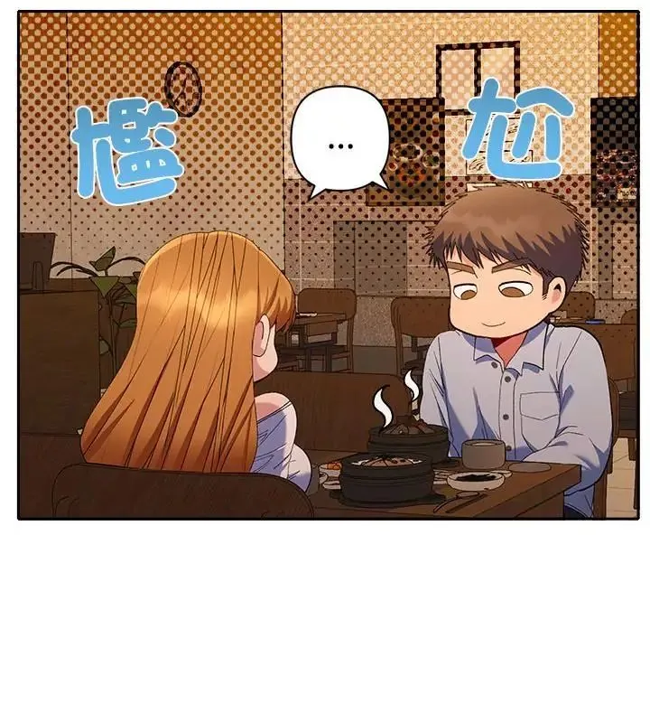 她們教會我的事第43話