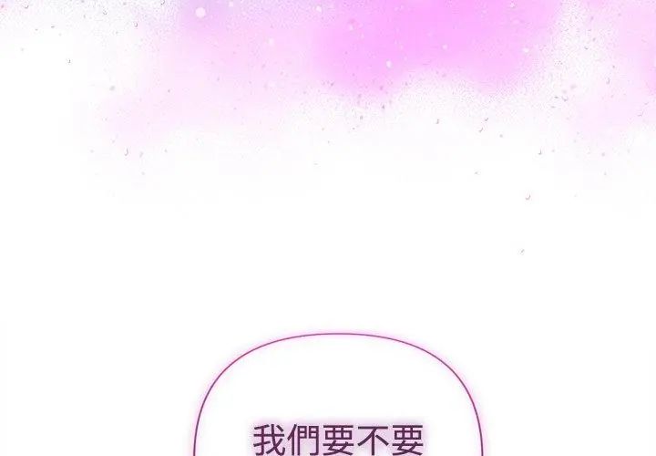 她們教會我的事第43話
