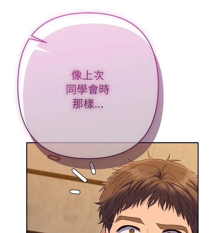 她们教会我的事第43話