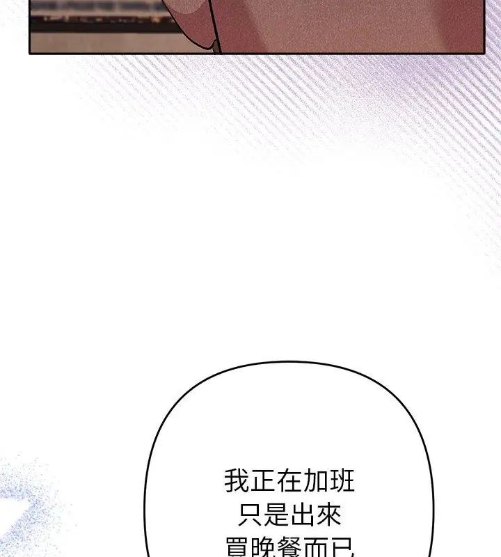 她们教会我的事第43話