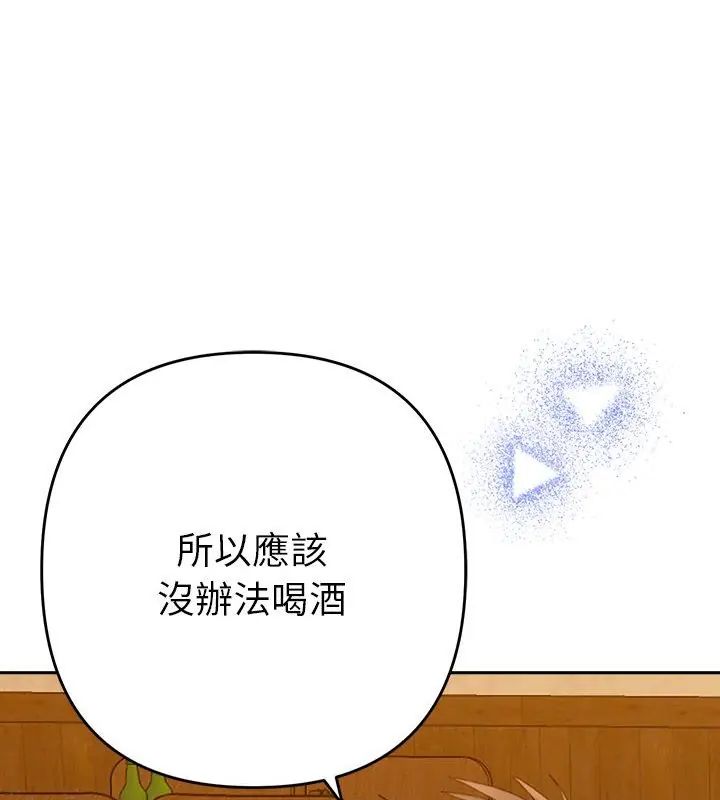她们教会我的事第43話