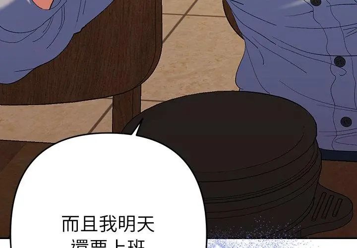 她们教会我的事第43話