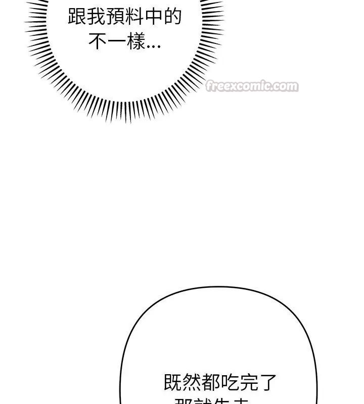 她们教会我的事第43話
