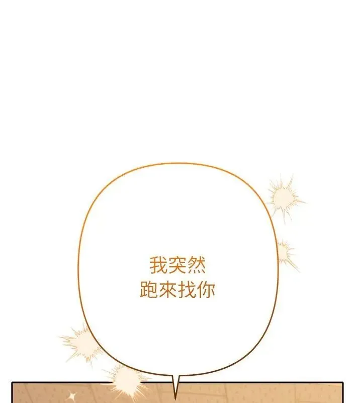 她們教會我的事第43話