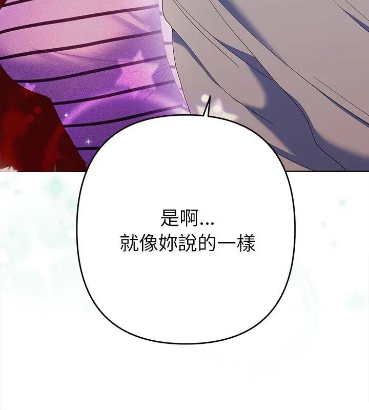 她们教会我的事第43話
