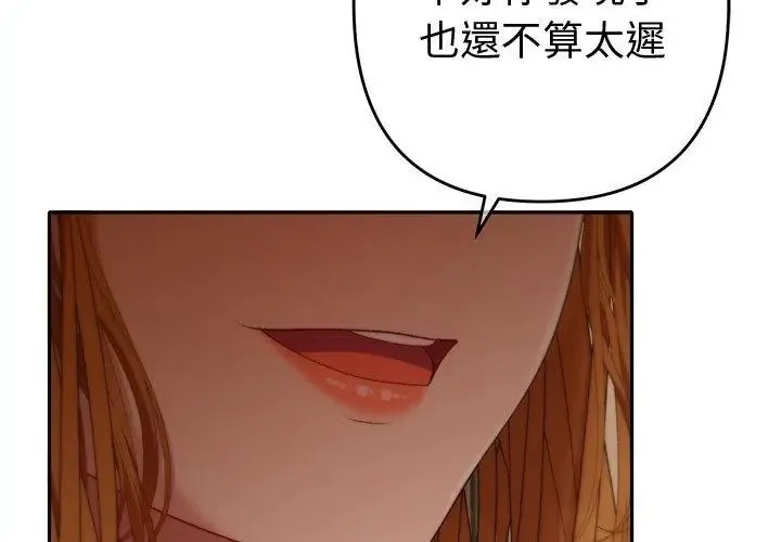她們教會我的事第43話