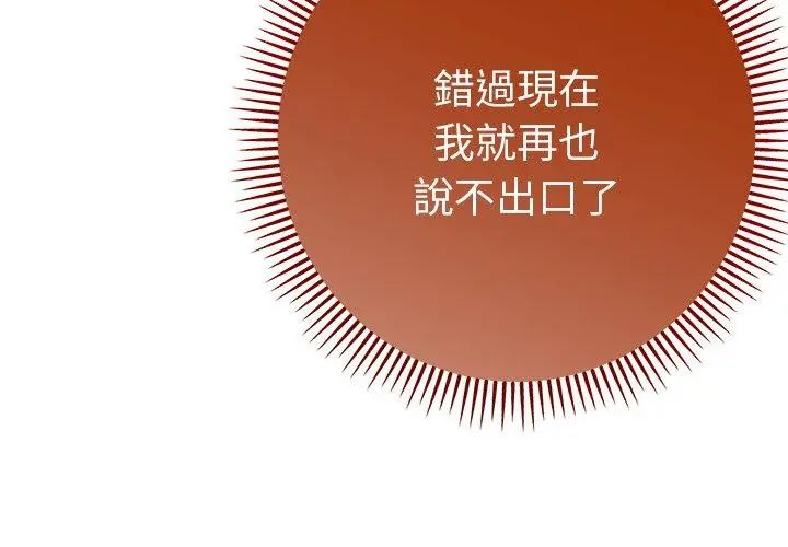 她们教会我的事第43話