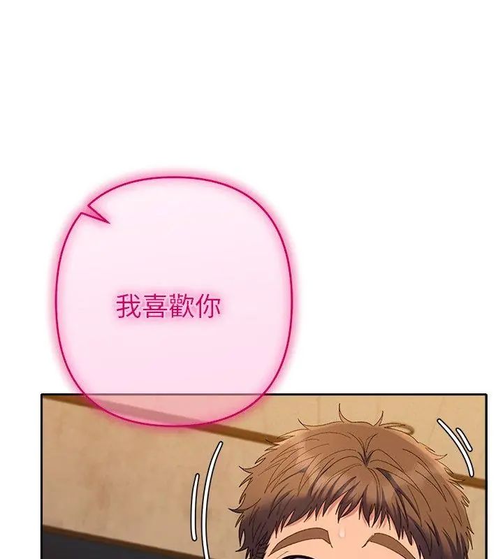 她们教会我的事第43話