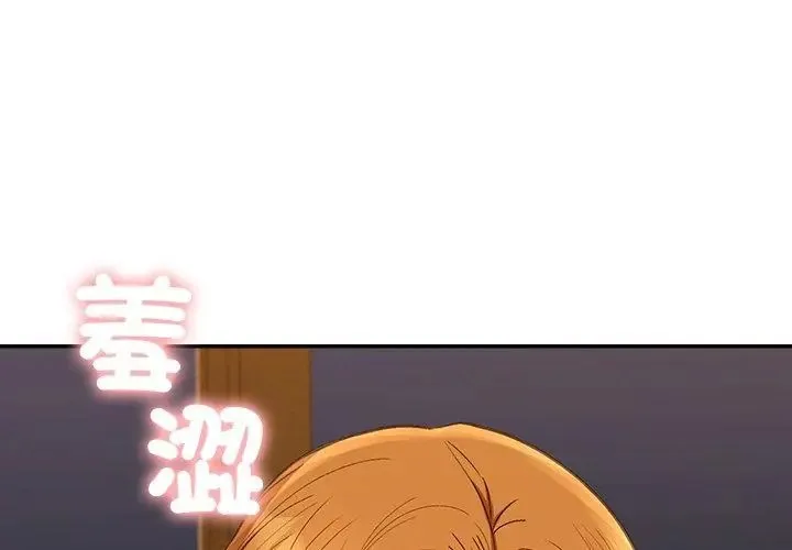 她們教會我的事第43話