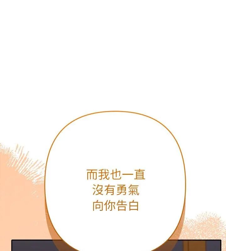 她们教会我的事第43話