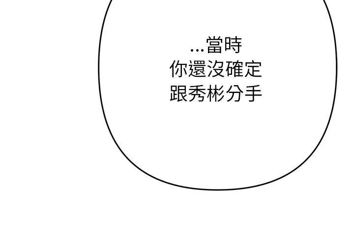 她们教会我的事第43話