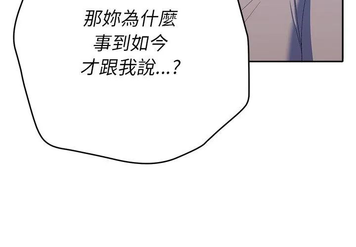 她们教会我的事第43話