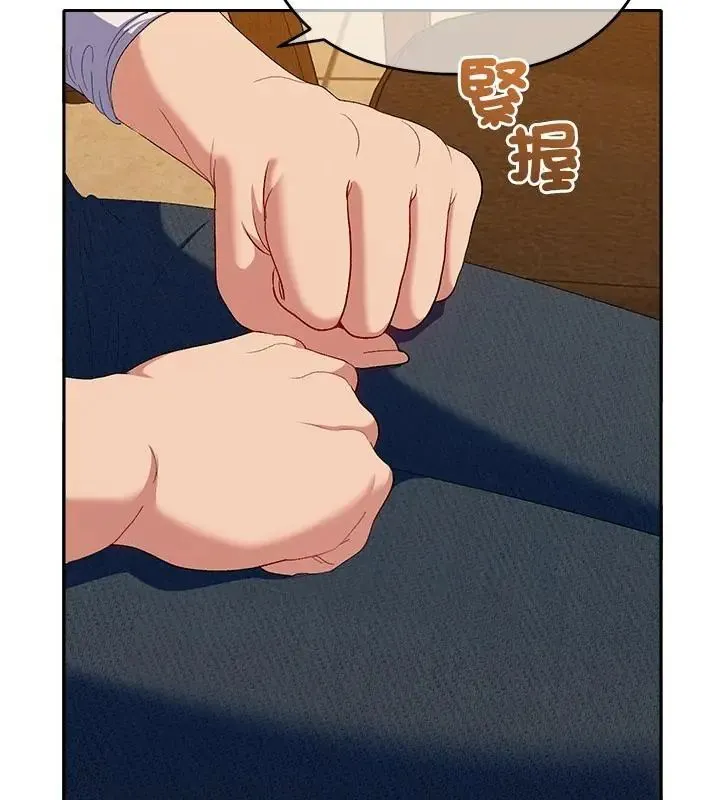 她們教會我的事第43話