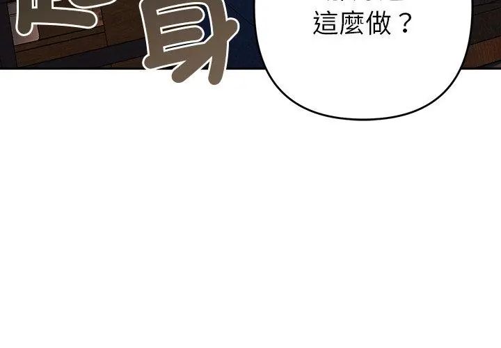 她们教会我的事第43話