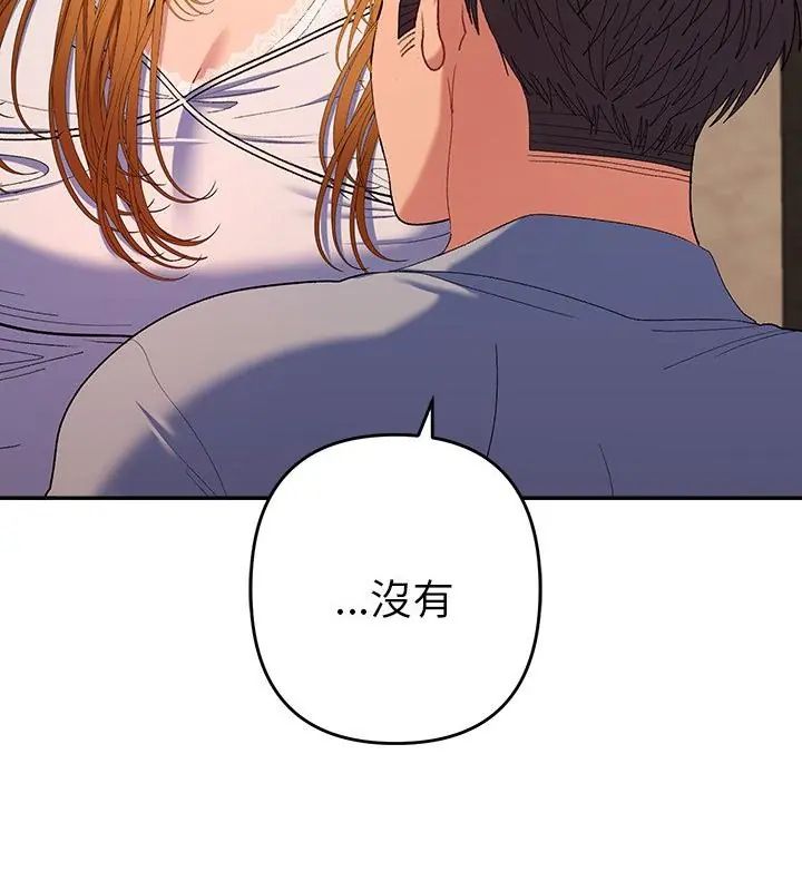 她们教会我的事第43話