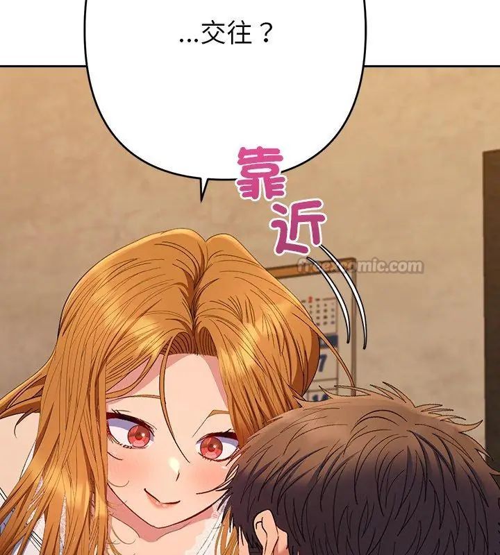 她们教会我的事第43話