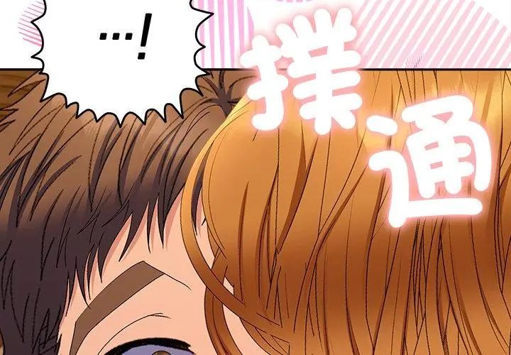 她们教会我的事第43話