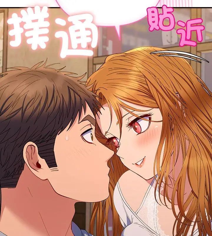 她们教会我的事第43話