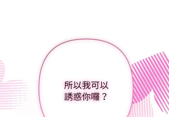 她们教会我的事第43話