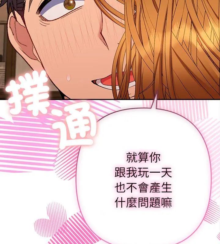 她们教会我的事第43話